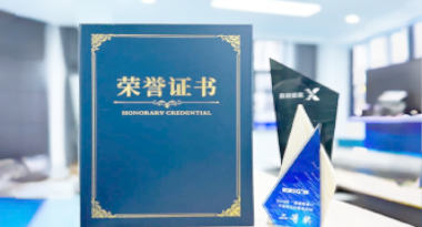 “汽车销售智能引擎”亮相浙江温州“数据要素×”大赛，斩获殊荣！